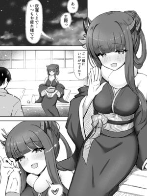 [羽部凛] 伊吹と雪の吐息 (アズールレーン)_02_colk