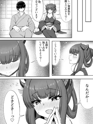 [羽部凛] 伊吹と雪の吐息 (アズールレーン)_03_wmij