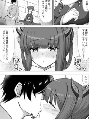 [羽部凛] 伊吹と雪の吐息 (アズールレーン)_04_ccgk