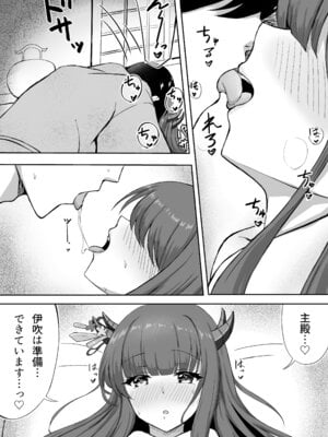 [羽部凛] 伊吹と雪の吐息 (アズールレーン)_05_vecp