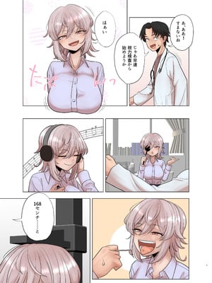 [豪放磊落] 銀髪爆乳ヤンキーが健康診断を受ける本。_07_ruio