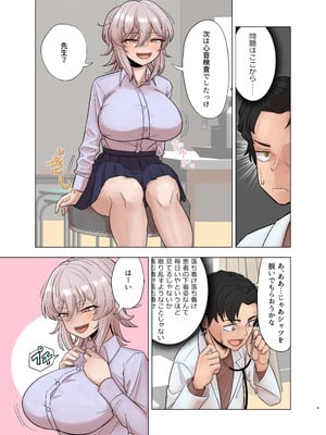 [豪放磊落] 銀髪爆乳ヤンキーが健康診断を受ける本。_09_igwk