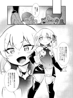 [足袋がらす (Rhox)] 蠢魔侵蝕／Kama Sutra (Fate／Grand Order) [DL版]_04_ghdj