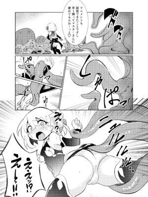 [足袋がらす (Rhox)] 蠢魔侵蝕／Kama Sutra (Fate／Grand Order) [DL版]_05_wddd