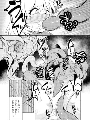 [足袋がらす (Rhox)] 蠢魔侵蝕／Kama Sutra (Fate／Grand Order) [DL版]_07_gewu