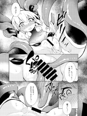 [足袋がらす (Rhox)] 蠢魔侵蝕／Kama Sutra (Fate／Grand Order) [DL版]_09_hgen