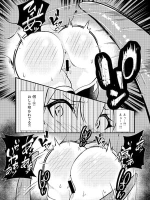 [足袋がらす (Rhox)] 蠢魔侵蝕／Kama Sutra (Fate／Grand Order) [DL版]_12_jruy