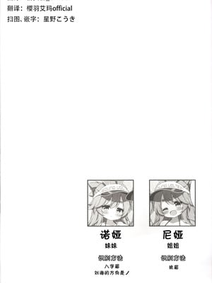 (C106) [Lapiris (G4ku)] Two Drops of Rain (サウンドボルテックス) [中国翻訳]_03_msgn