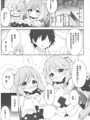 (C106) [Lapiris (G4ku)] Two Drops of Rain (サウンドボルテックス) [中国翻訳]_04_seyk