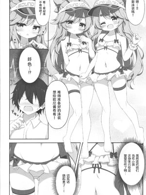 (C106) [Lapiris (G4ku)] Two Drops of Rain (サウンドボルテックス) [中国翻訳]_05_ieue