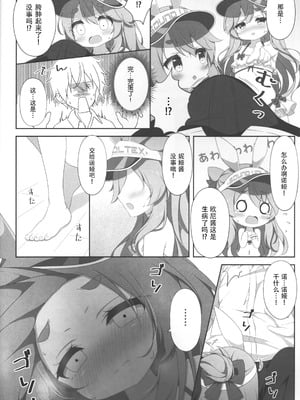 (C106) [Lapiris (G4ku)] Two Drops of Rain (サウンドボルテックス) [中国翻訳]_07_lqrv