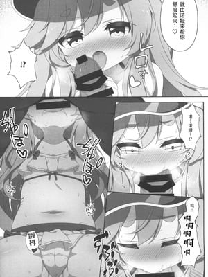 (C106) [Lapiris (G4ku)] Two Drops of Rain (サウンドボルテックス) [中国翻訳]_09_ffpp