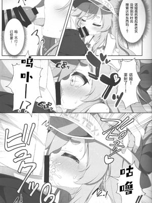 (C106) [Lapiris (G4ku)] Two Drops of Rain (サウンドボルテックス) [中国翻訳]_10_xrxc