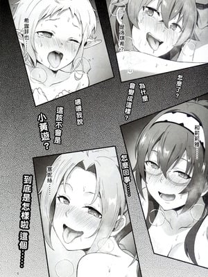 (C106) [chested (とくぴょん)] BAD END HEAVEN 6 part1 (無職転生 ～異世界行ったら本気だす～) [好看愛看漢化]_06_fskn