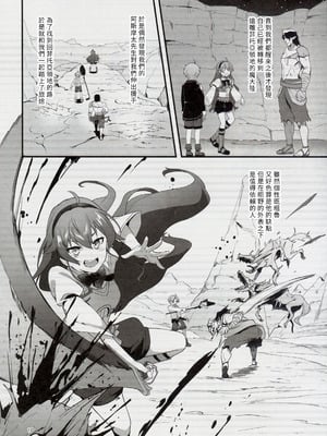 (C106) [chested (とくぴょん)] BAD END HEAVEN 6 part1 (無職転生 ～異世界行ったら本気だす～) [好看愛看漢化]_10_pcoy