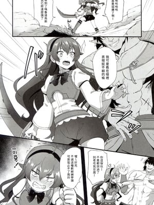(C106) [chested (とくぴょん)] BAD END HEAVEN 6 part1 (無職転生 ～異世界行ったら本気だす～) [好看愛看漢化]_11_idyu