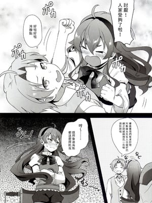 (C106) [chested (とくぴょん)] BAD END HEAVEN 6 part1 (無職転生 ～異世界行ったら本気だす～) [好看愛看漢化]_12_wiqn