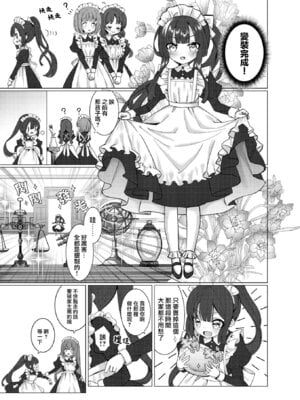 [くるみ屋 (純金畜生)] 僕の××××を返せッ！！｜把我的xxxx还回來！！ [瑞树汉化组] [DL版]_05_pbcg