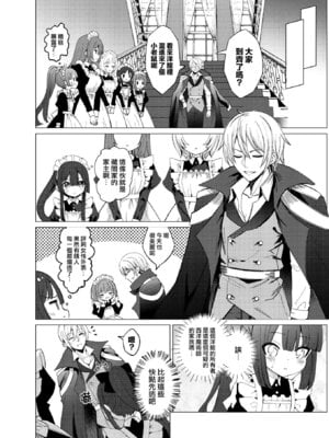 [くるみ屋 (純金畜生)] 僕の××××を返せッ！！｜把我的xxxx还回來！！ [瑞树汉化组] [DL版]_06_rueh