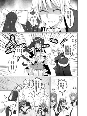 [くるみ屋 (純金畜生)] 僕の××××を返せッ！！｜把我的xxxx还回來！！ [瑞树汉化组] [DL版]_07_ticu