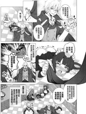 [くるみ屋 (純金畜生)] 僕の××××を返せッ！！｜把我的xxxx还回來！！ [瑞树汉化组] [DL版]_09_thjo