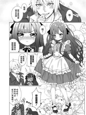 [くるみ屋 (純金畜生)] 僕の××××を返せッ！！｜把我的xxxx还回來！！ [瑞树汉化组] [DL版]_10_cxue
