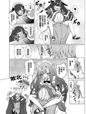 [くるみ屋 (純金畜生)] 僕の××××を返せッ！！｜把我的xxxx还回來！！ [瑞树汉化组] [DL版]_12_cgit