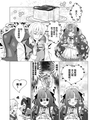 [くるみ屋 (純金畜生)] 僕の××××を返せッ！！｜把我的xxxx还回來！！ [瑞树汉化组] [DL版]_16_nbxo