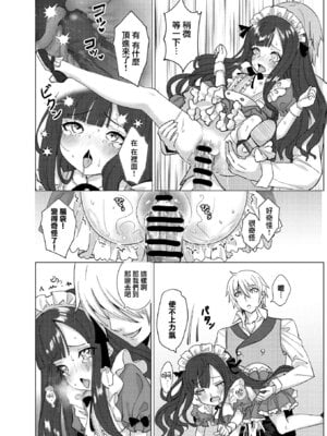 [くるみ屋 (純金畜生)] 僕の××××を返せッ！！｜把我的xxxx还回來！！ [瑞树汉化组] [DL版]_24_jlui