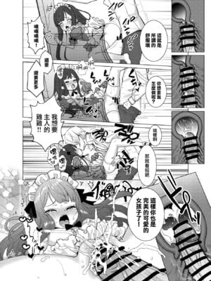[くるみ屋 (純金畜生)] 僕の××××を返せッ！！｜把我的xxxx还回來！！ [瑞树汉化组] [DL版]_26_lkxo