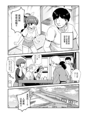 [にゅう工房 (にゅう、桐下悠司)] 田舎で起こったエッチな話EX ウチ、おにぃと裸で抱き合いっこしたいばい [狀態極差] [DL版]_04_ojuh