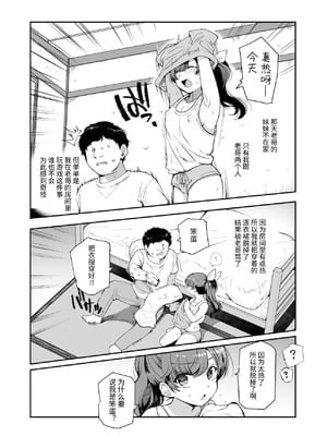 [にゅう工房 (にゅう、桐下悠司)] 田舎で起こったエッチな話EX ウチ、おにぃと裸で抱き合いっこしたいばい [狀態極差] [DL版]_07_ijyq