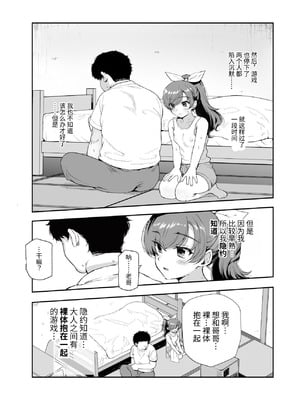 [にゅう工房 (にゅう、桐下悠司)] 田舎で起こったエッチな話EX ウチ、おにぃと裸で抱き合いっこしたいばい [狀態極差] [DL版]_09_cgeo