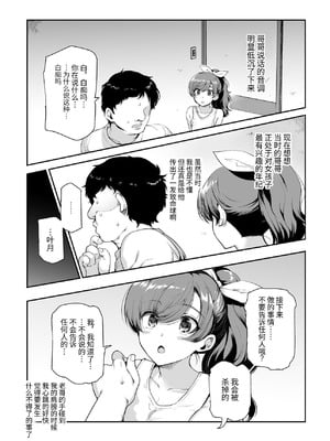 [にゅう工房 (にゅう、桐下悠司)] 田舎で起こったエッチな話EX ウチ、おにぃと裸で抱き合いっこしたいばい [狀態極差] [DL版]_10_rxyk