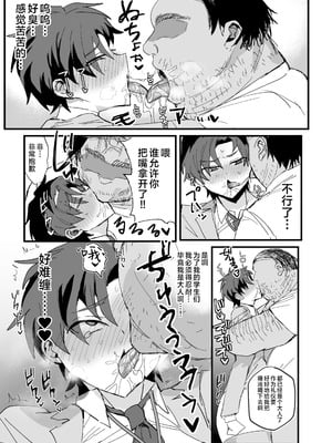 [鬱勃起] アニメ先生メス堕ち本 (ブルーアーカイブ)｜动画版老师堕落成为雌性之书 [白杨汉化组] [DL版]_12_nyav