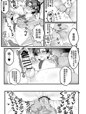 [鬱勃起] アニメ先生メス堕ち本 (ブルーアーカイブ)｜动画版老师堕落成为雌性之书 [白杨汉化组] [DL版]_14_sgqt