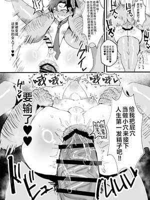 [鬱勃起] アニメ先生メス堕ち本 (ブルーアーカイブ)｜动画版老师堕落成为雌性之书 [白杨汉化组] [DL版]_27_shss
