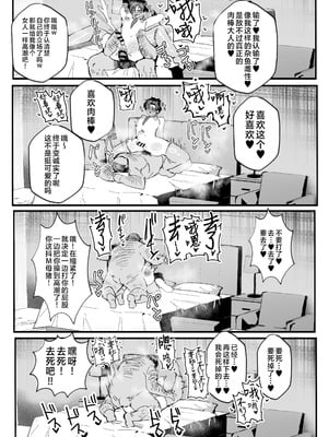 [鬱勃起] アニメ先生メス堕ち本 (ブルーアーカイブ)｜动画版老师堕落成为雌性之书 [白杨汉化组] [DL版]_30_rrun