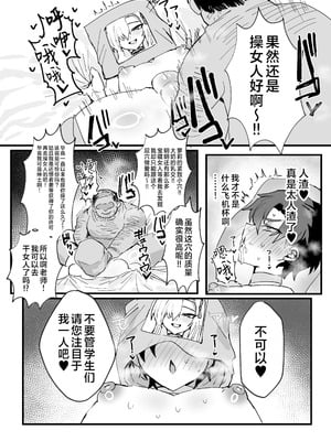 [鬱勃起] アニメ先生メス堕ち本 (ブルーアーカイブ)｜动画版老师堕落成为雌性之书 [白杨汉化组] [DL版]_39_lbiy