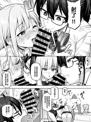 [TRY&方言二人社会 (TRY方言)] 生徒会の女子たちが巨乳すぎる件｜學生會的女生們胸部很大那件事 [中国語] [DL版]_44_rvio