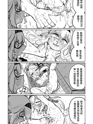 [朝比奈吉利] ヒマリのドリームランド (ブルーアーカイブ)｜陽葵的夢幻世界 [中国語] [無修正]_18_nrox