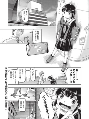 COMIC 阿吽 2025年8月号 [DL版]_008_lotj