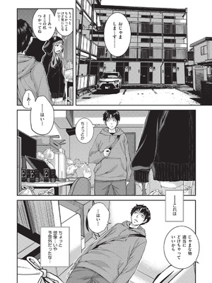 COMIC 阿吽 2025年8月号 [DL版]_033_peiq