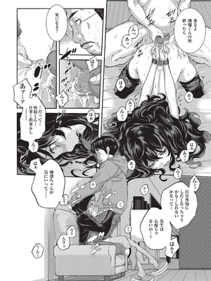 COMIC 阿吽 2025年8月号 [DL版]_047_tkpl