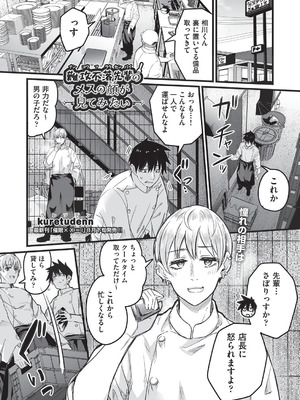 COMIC 阿吽 2025年8月号 [DL版]_108_duvi