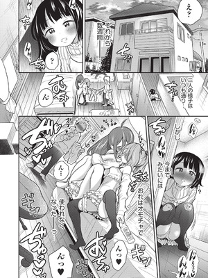 COMIC 阿吽 2025年8月号 [DL版]_149_tbdt