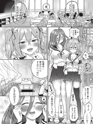 COMIC 阿吽 2025年8月号 [DL版]_173_sepf