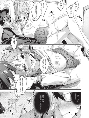 COMIC 阿吽 2025年8月号 [DL版]_238_oplf