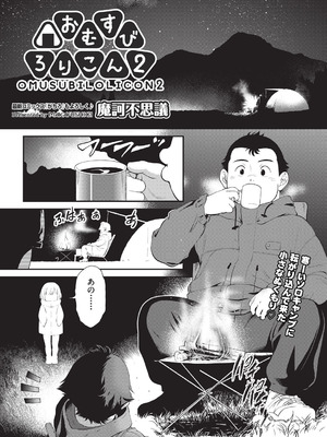 COMIC 阿吽 2025年8月号 [DL版]_418_ldnc