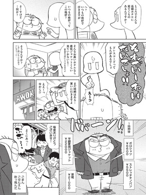 COMIC 阿吽 2025年8月号 [DL版]_488_vvvu
